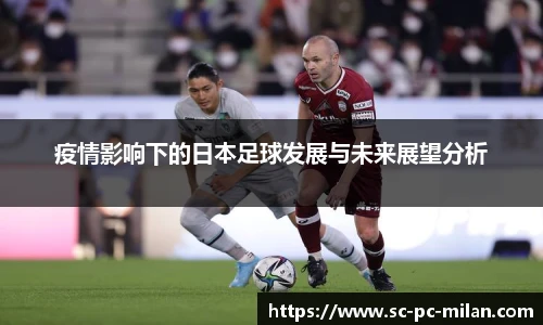 米兰体育